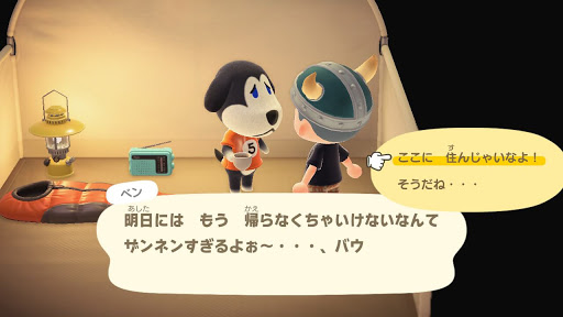 あつ森攻略 キャンプサイトでの勧誘のやり方・amiiboでの呼び出し方murmurblog