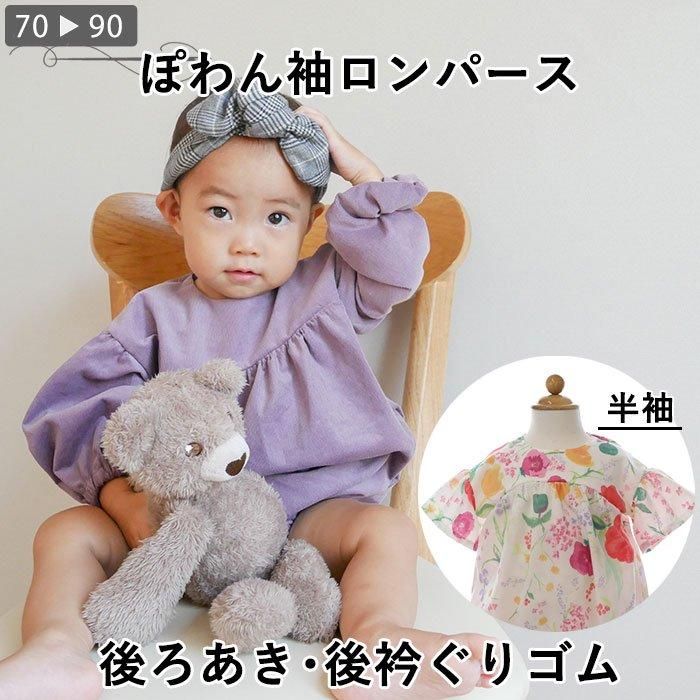 子供 型紙 ベビー 子供服 女の子 簡単 可愛い パターン6way吊りサロペット Ａ３印刷orカット済み レシピ付き 型紙 MahoeAnela通販 16846714Creema クリーマ