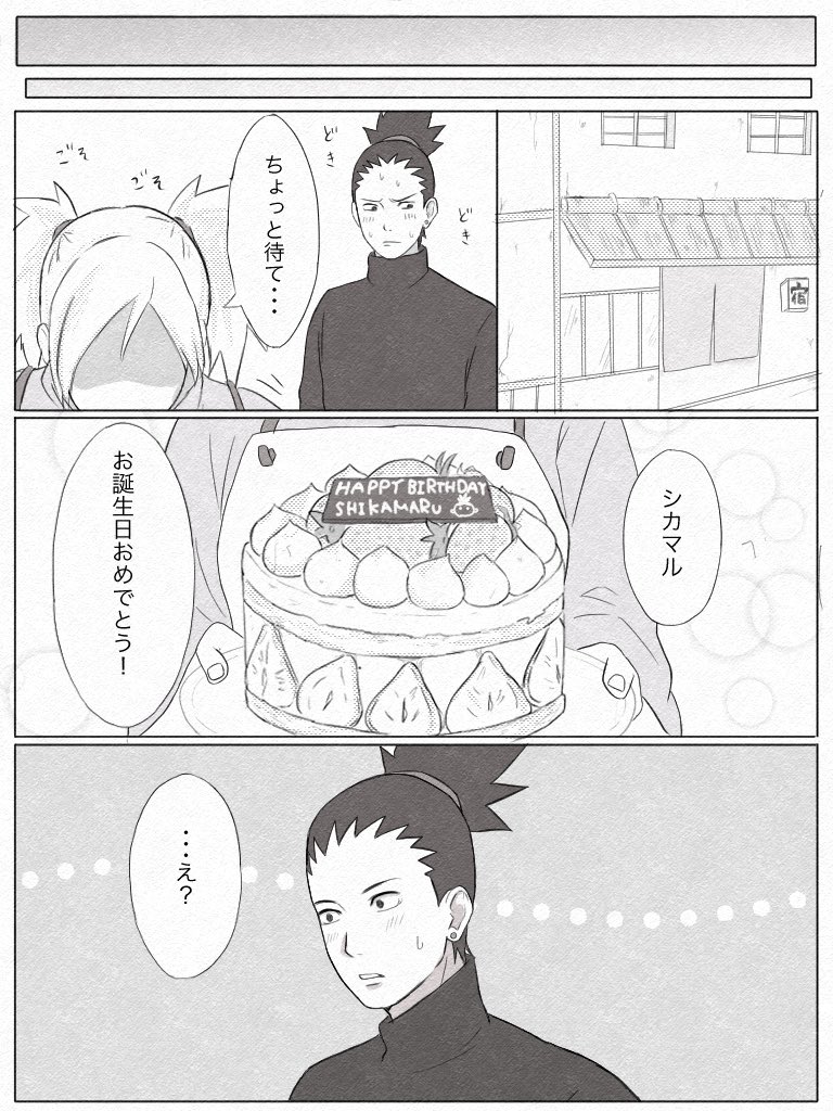 NARUTO ナルト カカシブック はたけカカシ 原画 設定集 NARUTO」ナルト、カカシ、シカマルの誕生日