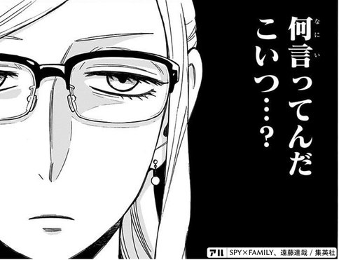 感想 アニメ SPY×FAMILY 第17話 アーニャ画策するサターンニュースセガサターンソフトのアーカイブス