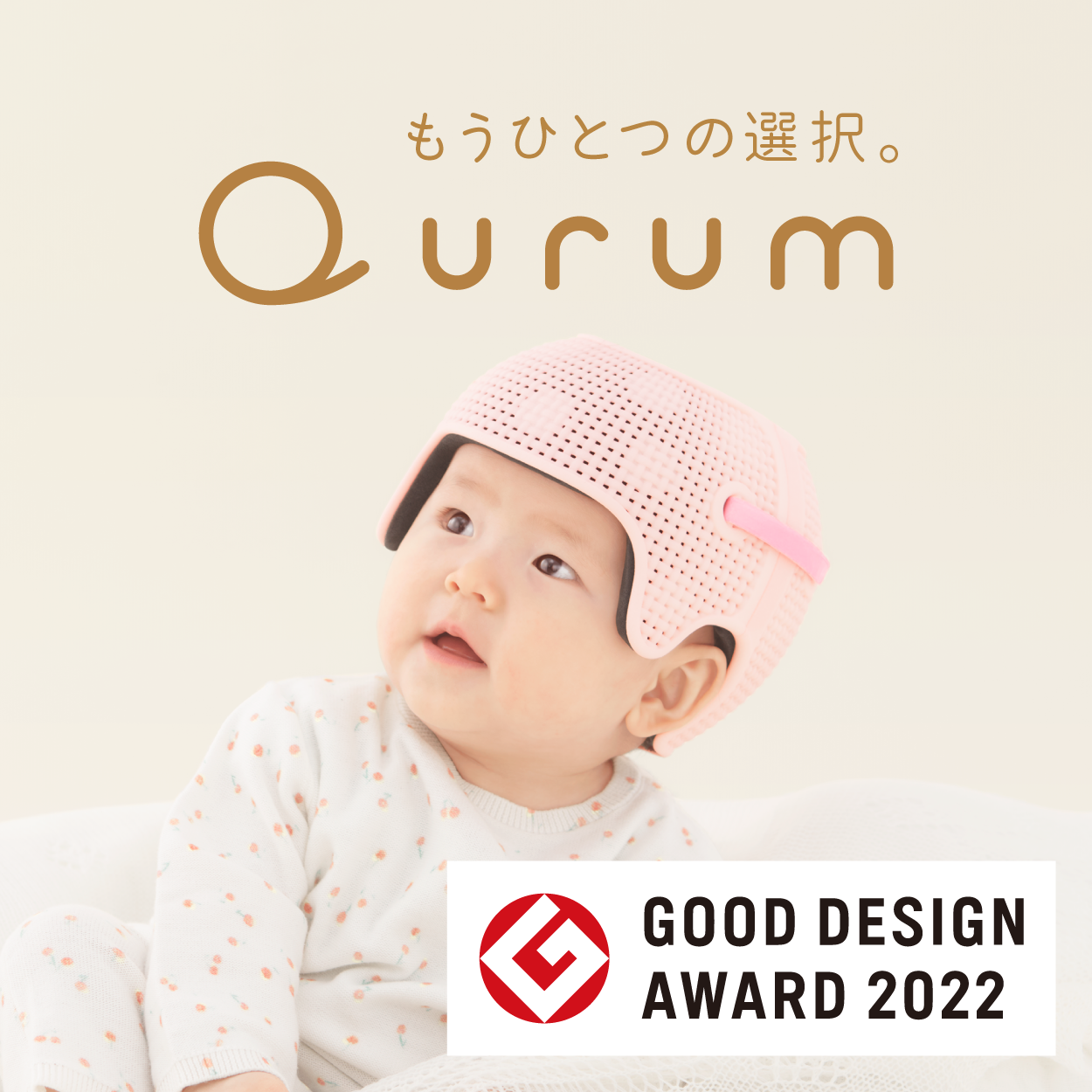 3ヶ月で「絶壁」と思ったらコレやってみて