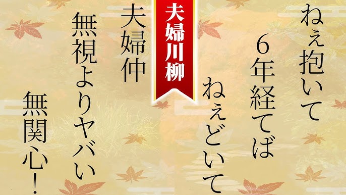 川柳コンテスト11月22日は「いい夫婦の日」公式サイト