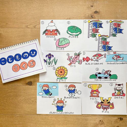 プレゼント付き企画 こどもの日ミニクイズポイ活ならワラウ