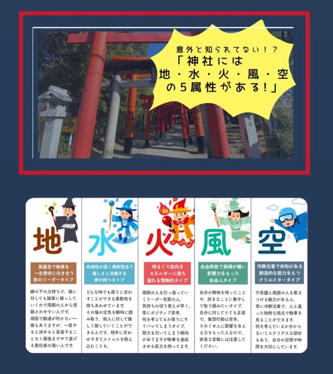 今回は 属性ごとのおすすめ神社-水属性編-実は一人一人に神社の属性があるの 知ってましたか！？ 今回は属性の味方、属性ごとの相性や 相性の良い神社をご紹介いたします⛩️素敵な神社に巡り会えますように◎神社仏閣に関する更に詳しい情報は プロフィール欄に