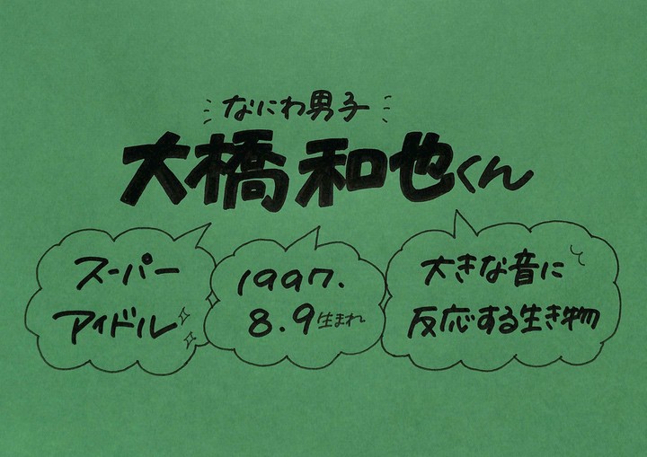 大橋家はややこしい！家族の呼び方。 ∕ 2021.02.16 関バリ