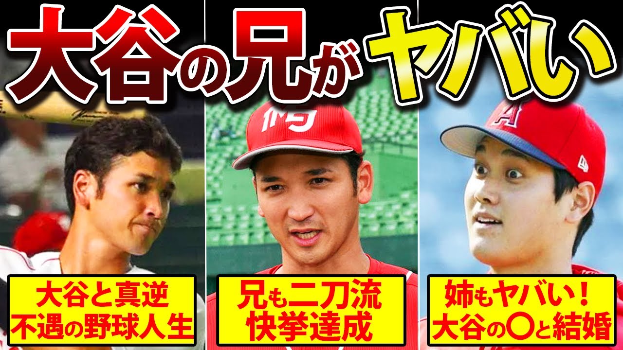 大谷翔平の26号は祝砲？ ツインズ・コレアに頼まれ対面した妹は14歳誕生日 兄も先制弾 - ＭＬＢ写真ニュース : 日刊スポーツ