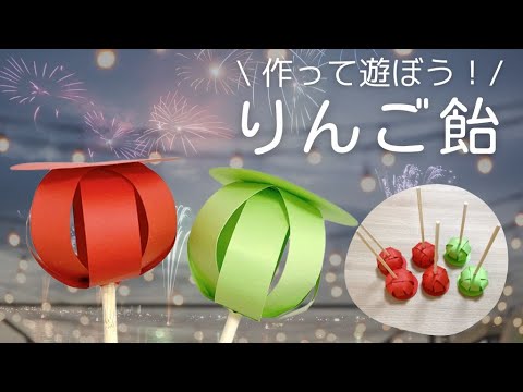 100均で最短！リアルなフルーツ飴の作り方