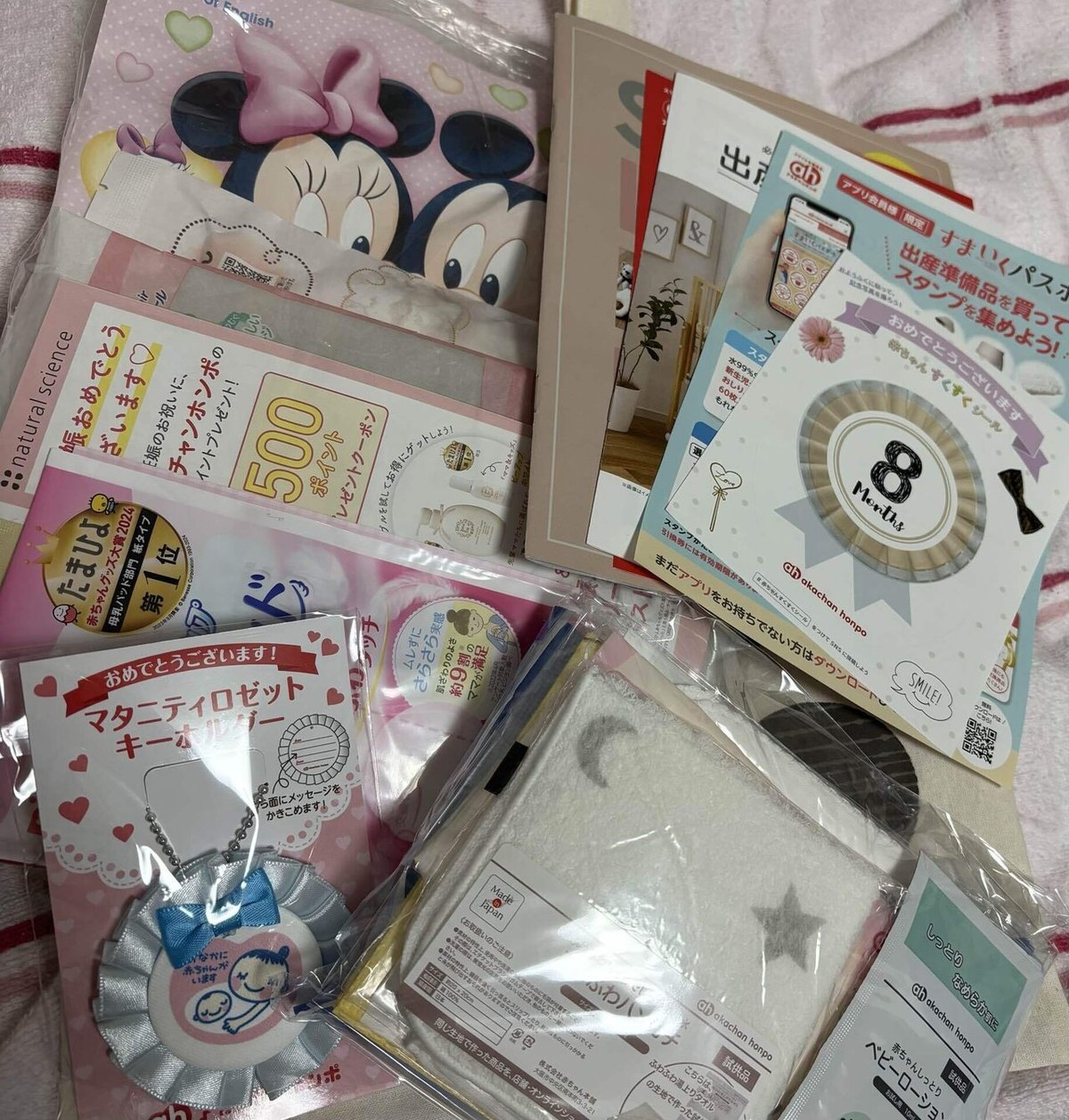 2025年最新 プレママ無料プレゼントまとめ妊婦さんがもれなくもらえる特典を紹介 -初月1円 おもちゃ・知育玩具のサブスクやレンタルはChaCha Cha ちゃちゃちゃ