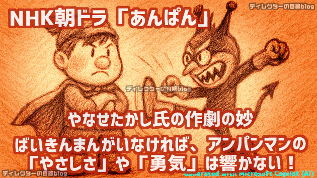 Anpan4th edition! The characters are modeled after this character fromAnpanman!Morning dram- YouTube