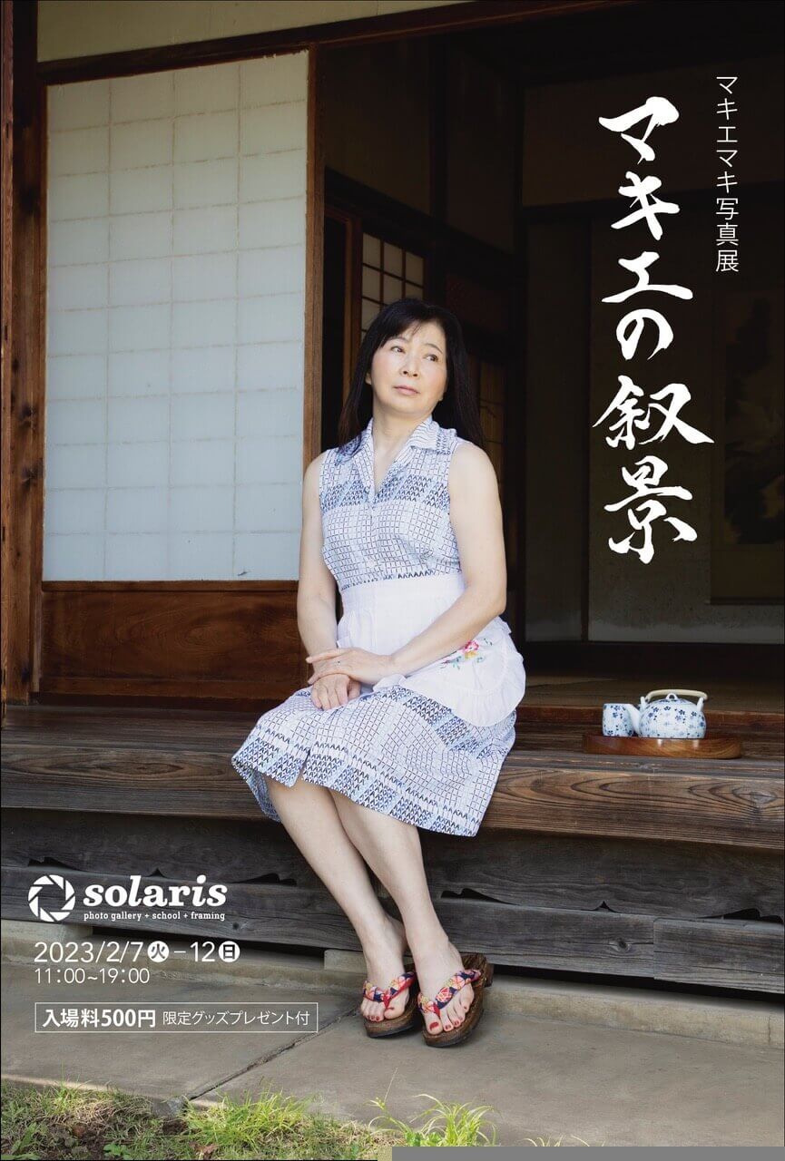 第5回ももいろ歌合戦 今年も参加させていただきました🙇🏻♀️ 5回目の出場、毎年呼んで頂きありがとうございます😊今年のアイドルソングメドレーでは 超ときめき♡宣伝部の「すきっ!」をご本人達と そしてWinkさんの「咲き誇れ愛しさよ」を塩乃華織さんと 歌わさせて