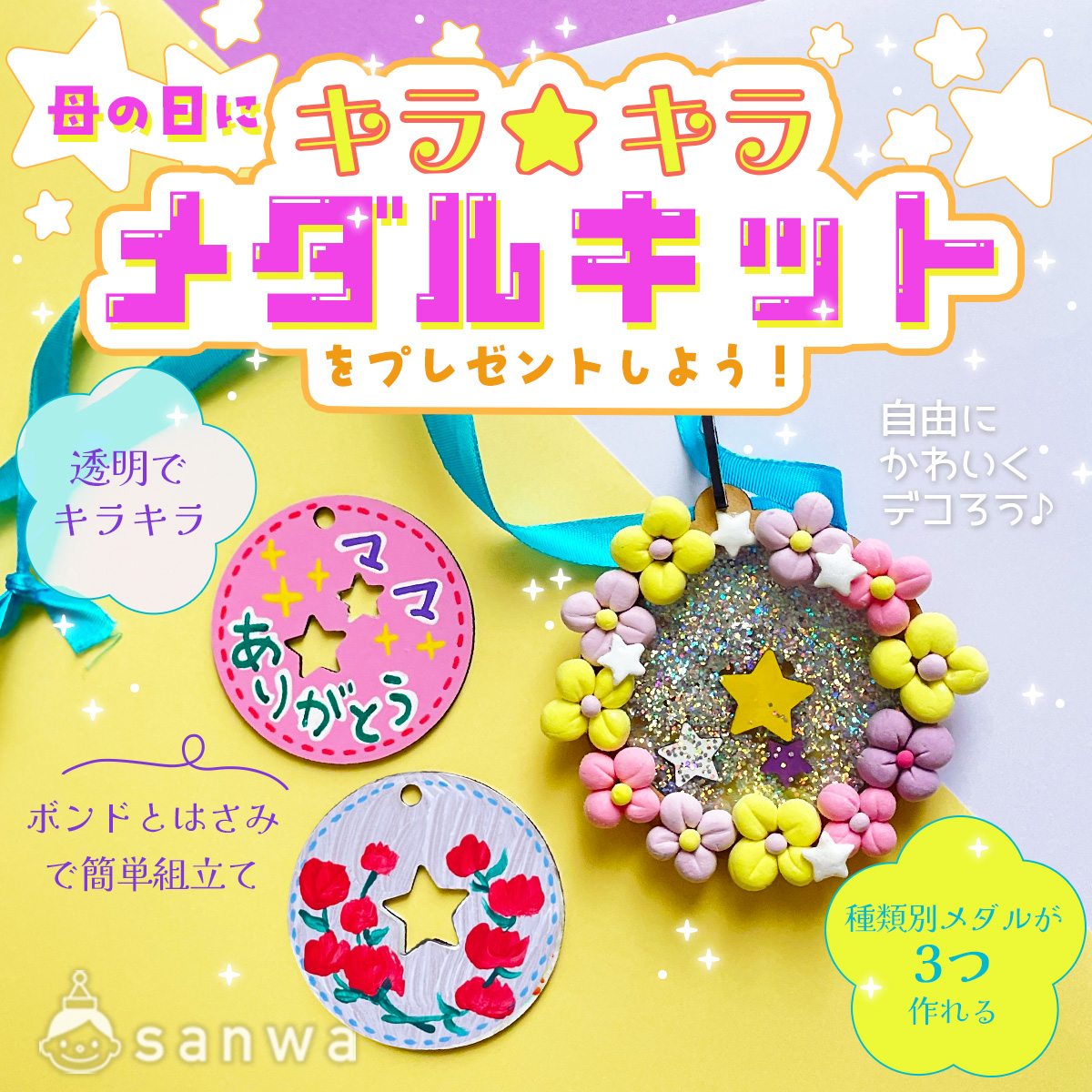 本気で作ってみた！子供から大人まで対応の母の日手作りプレゼント大特集