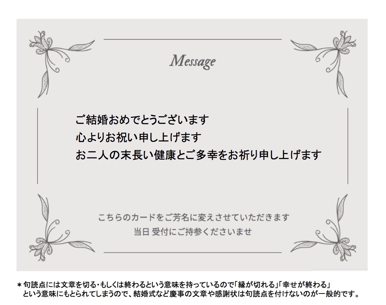 番号70 結婚祝い無料