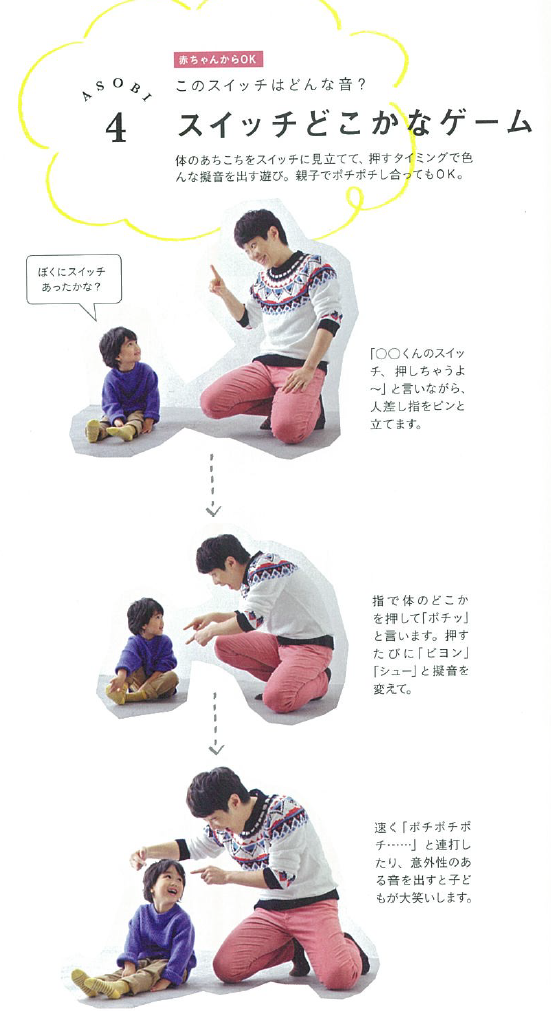 いつからお友達と仲良く遊べるの？遊びの発達段階