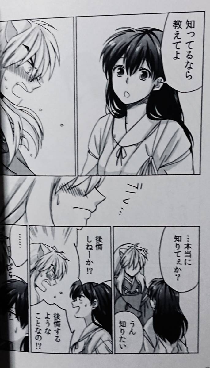 犬かご 落書きあいあむティキン さんのマンガツイコミ 仮