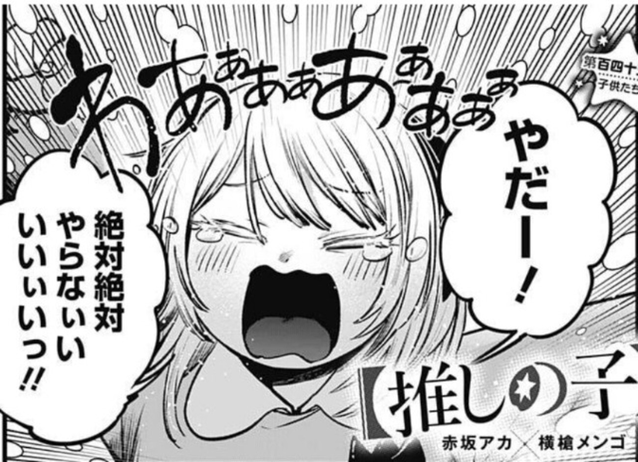 実写 推しの子 しゃべる赤ちゃん役 アクア・ルビー を演じている子役は誰？オタクのための情報サイト