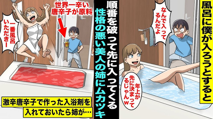 お風呂撮影の秘密！姉妹の楽しいバレずに撮影法