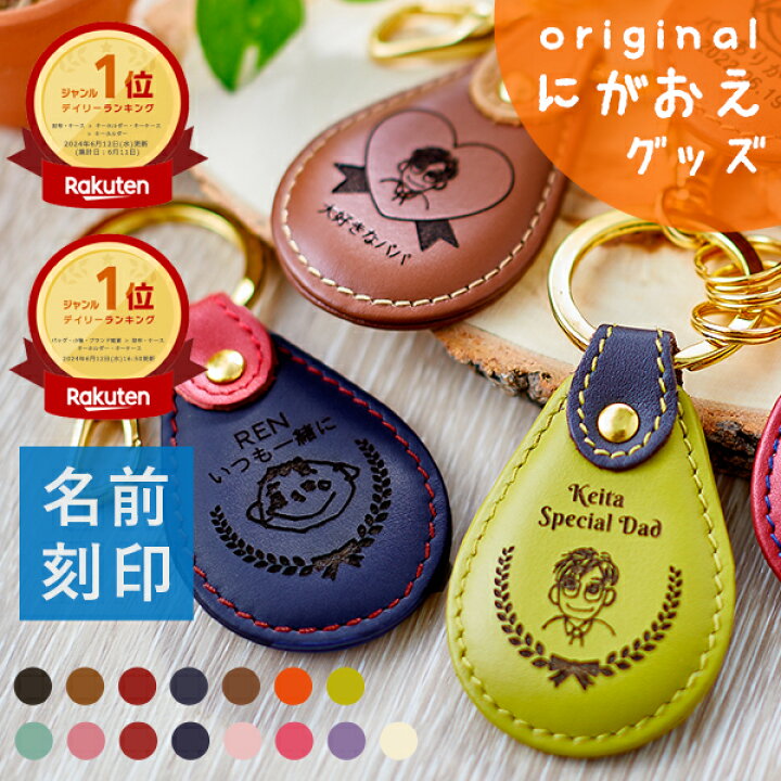 似顔絵キーホルダー○ペットグッズ○子供○名札○ネームプレート○迷子札○誕生日の通販 by 似顔絵☆プロフィールをご覧くださいラクマ