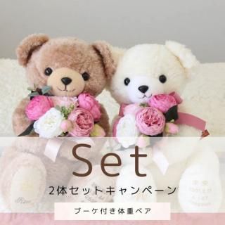 ファミーユ 体重ベア ウェディングドレス 完成品 1体 お名入れ刺繍 ウェイトドール 結婚式 親ギフト 新婦 花嫁 ウェイトドール 両親贈呈品ウェイトベア 体重ベア ぬいぐるみ 洋装 黒ベスト グレーベスト 白ドレス カラードレス 黒紋付 白無垢 1体両親 プレゼント