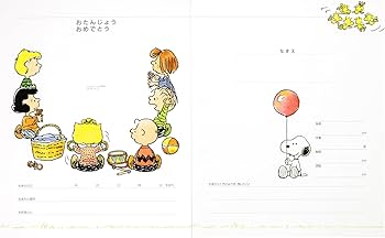 Amazon.co.jp: スヌーピーの赤ちゃんノート: SNOOPY BABY BOOK : チャールズ・M・シュルツ, Charles M.Schulz: 本