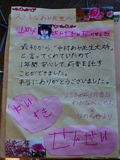保育園・幼稚園の先生へ感謝の手描きイラスト🌸