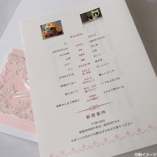 おしゃれな無料テンプレート結婚式のプロフィールブックを手作り。簡単な作り方をご紹介ARCH DAYS