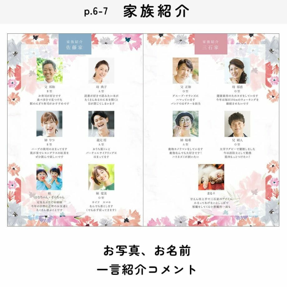 両家顔合わせのしおりで食事会が大成功！作り方・例文・テンプレ情報 - IKINAイキナ