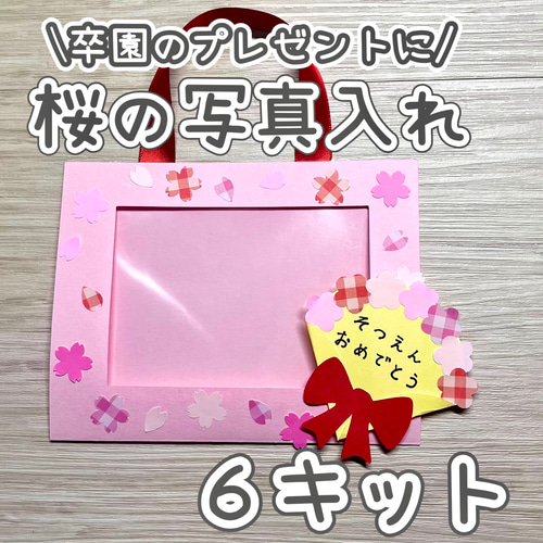 卒園プレゼント製作 手作り写真立ての作り方〜思い出いっぱいあったかハウス風〜ほいくびより