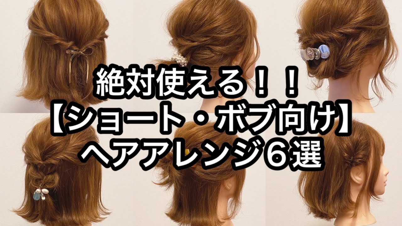 学校で使えるボブヘアアレンジ集！浮きすぎないけどちゃんと可愛い♡HAIR