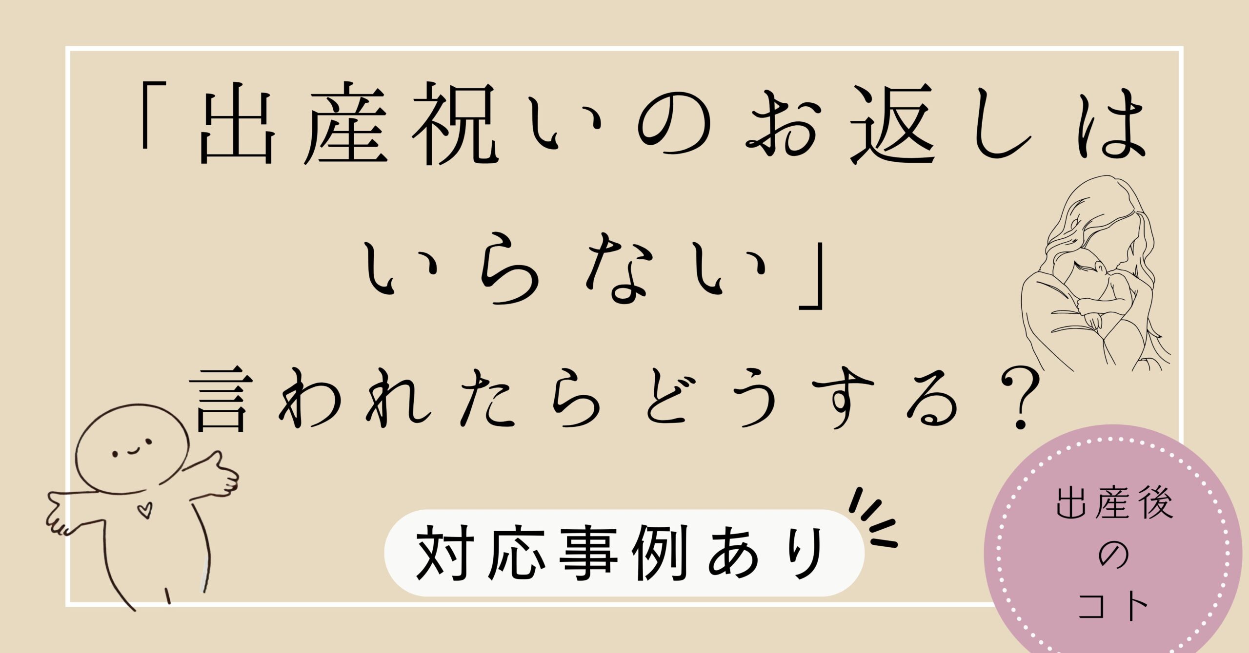 上司から結婚祝いのお返しはいらないと言われたら？対応方法を解説はなぞのギフト