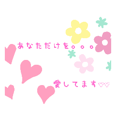 応援してくれる人に贈る言葉コハラモトシ