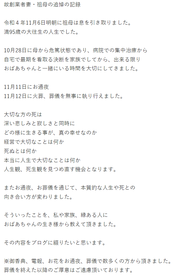 実践！孫の弔辞スルスル書けちゃう方法とは!?例文＆注意したい忌み言葉終活宣言＠もしも対策