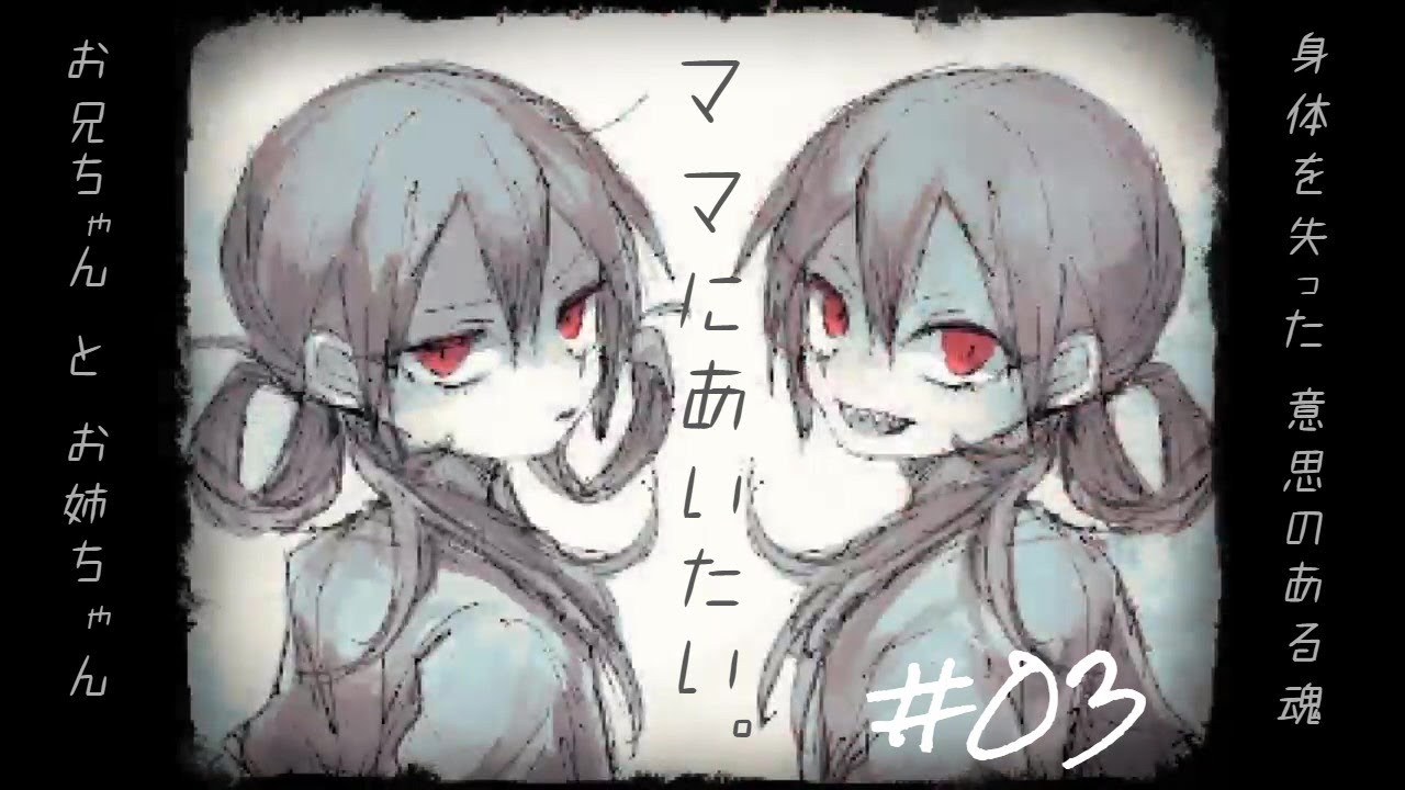 ママにあいたい。とりあえずのストーリー部分は完結しました！！あとは最後のエンディング回収のみ。