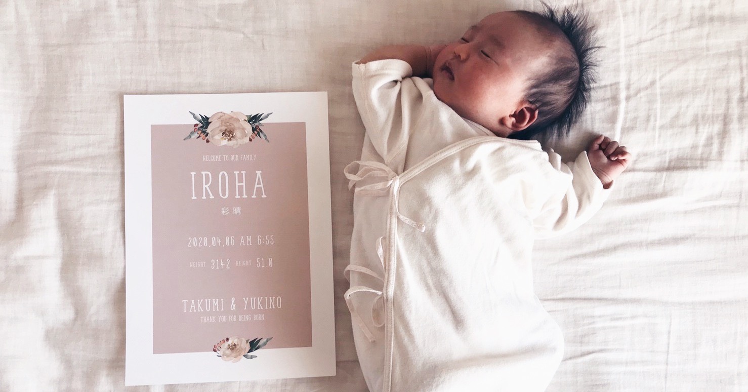 おしゃれに作りたい赤ちゃんの「命名書」無料テンプレートVol.2ARCH DAYS