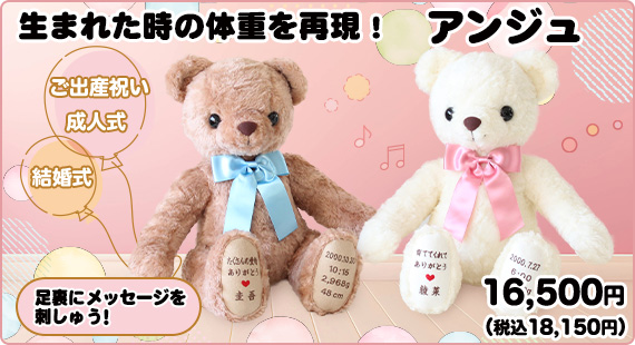 両親への贈り物におすすめのウェイトドール！人気8選体重ベア・ウェイトドール専門店「テディベアタイム」