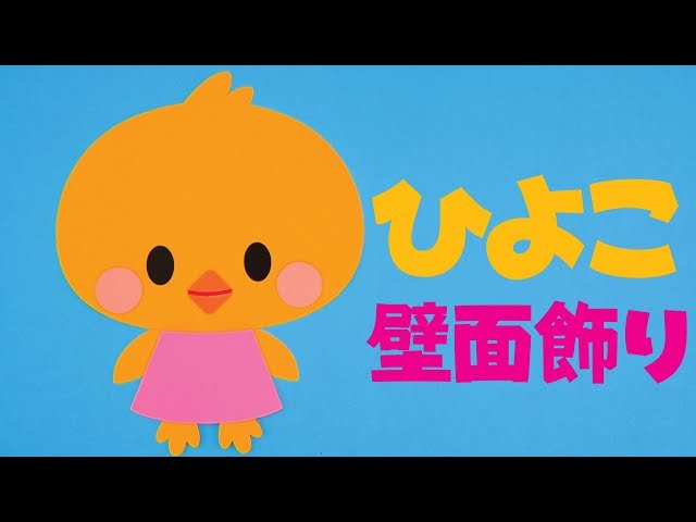 製作帳 ４月 ひよこby 幼児教室 MIE