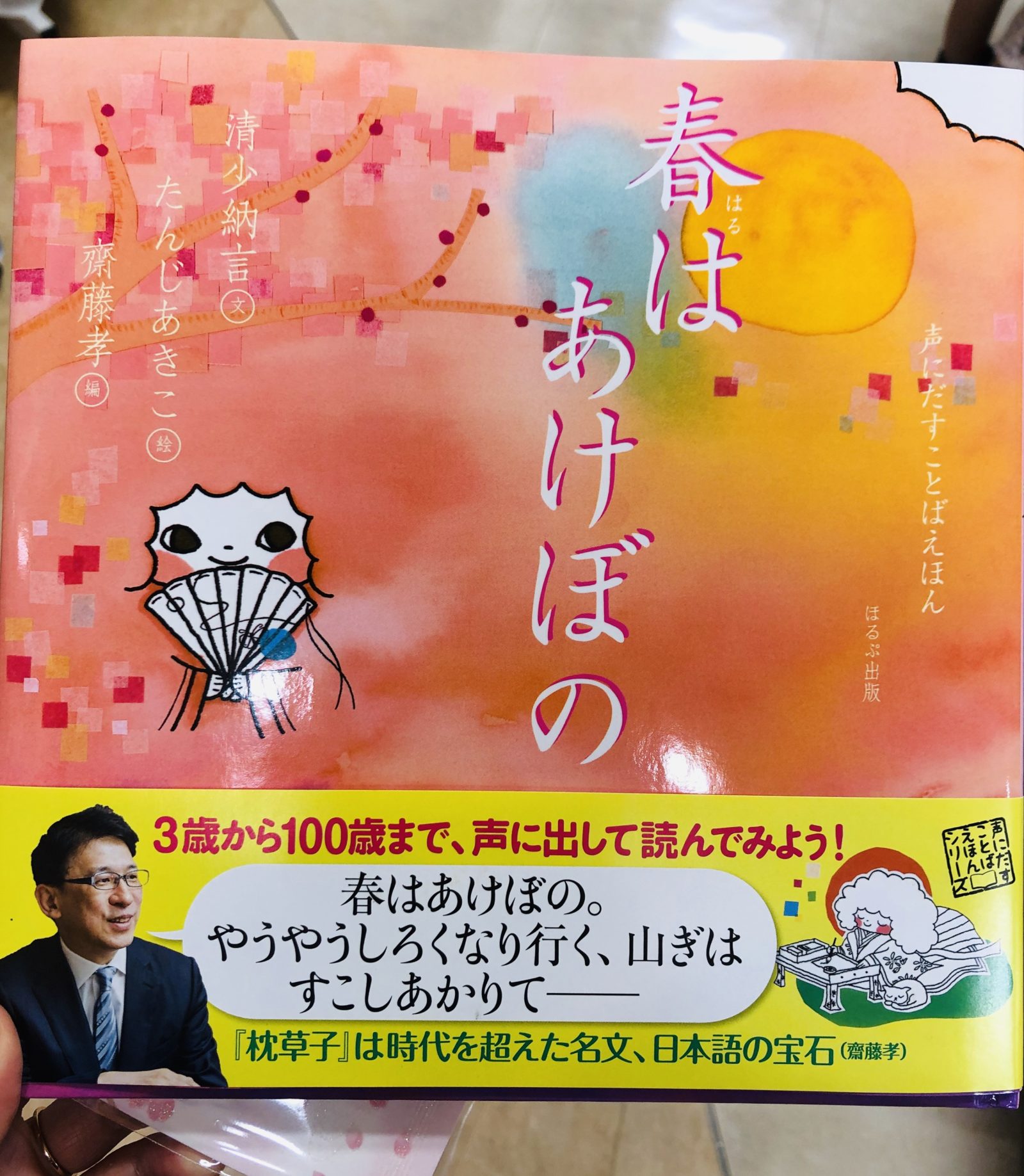 卒園・謝恩会 プログラムデザインstudio miin スタジオミィン可愛い本のデザイン とスタイリング 料理・雑貨