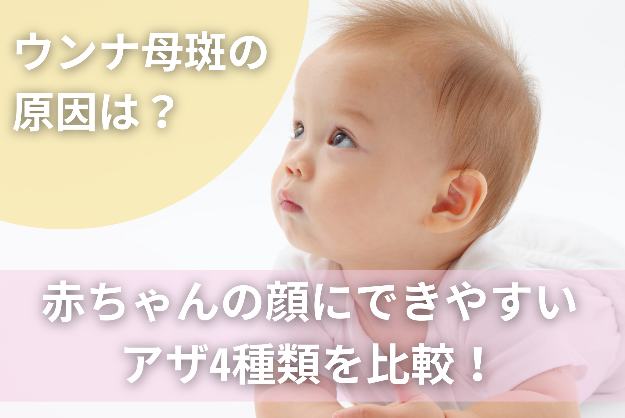 子供の霰粒腫の切開 - 溜池山王 伊藤眼科