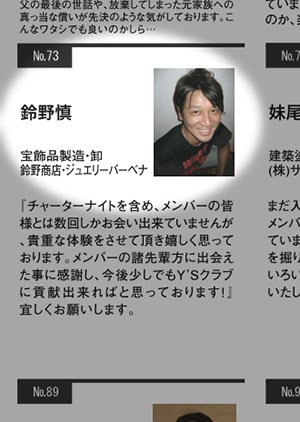 ミイヒ両親の職業ヤバイ！父親は宝石会社の社長で母親は芸能関係者？PR会社ランキング比較サイト