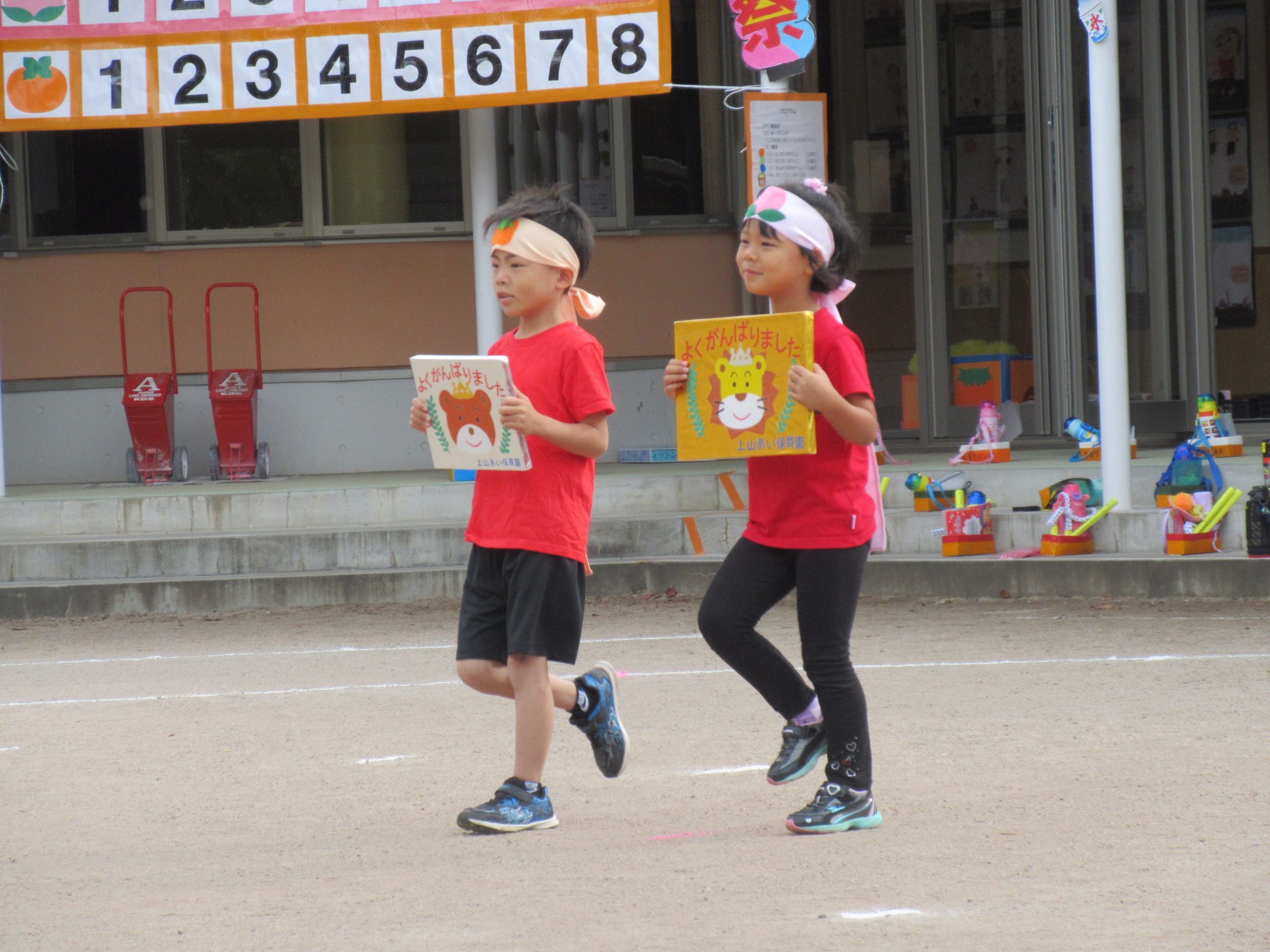 第１４回 親子運動会 – 上山あいこども園
