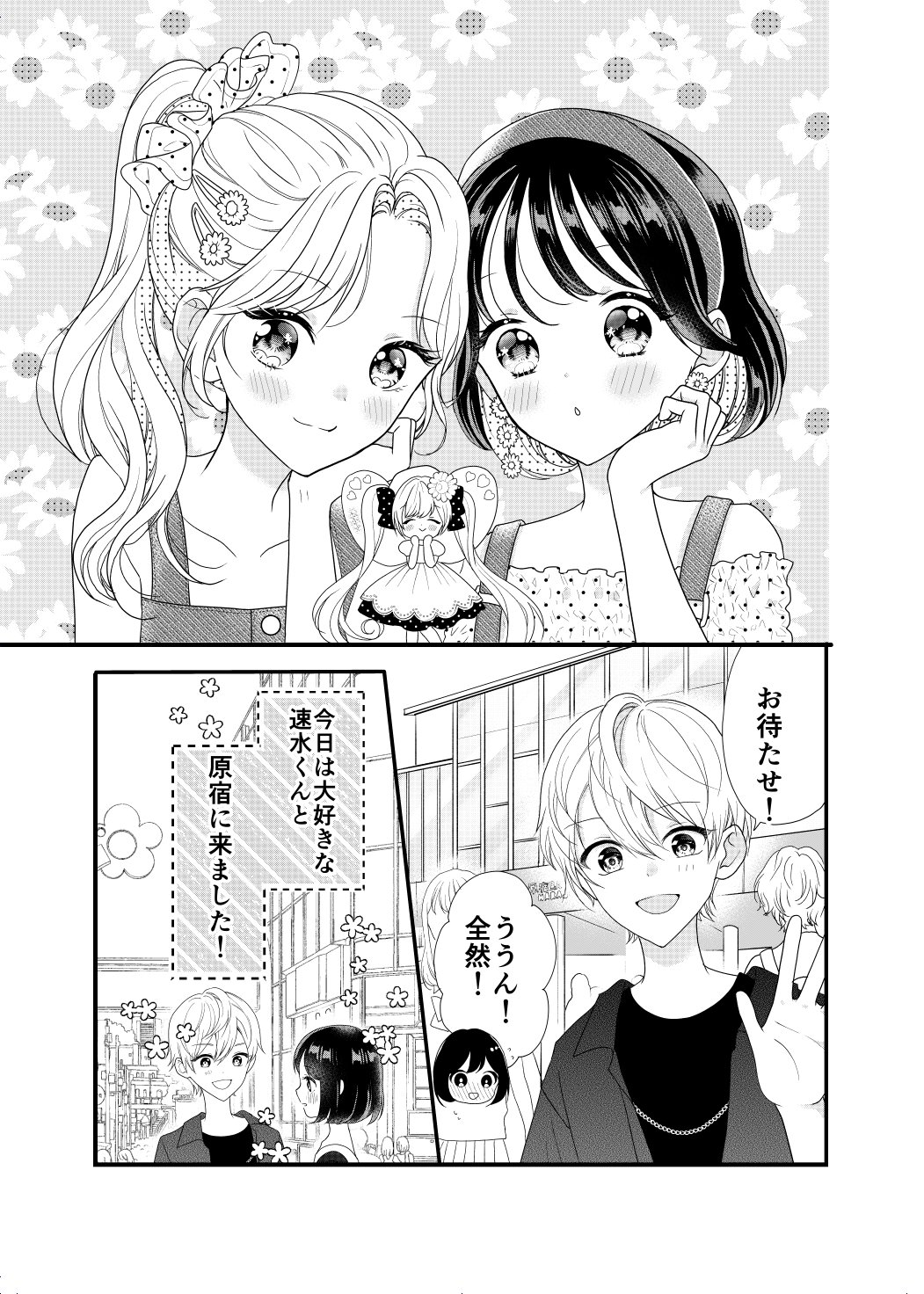 高校生100人以上が運営に参加 「みのおスマイルフェス」で届ける地域への感謝と笑顔青春のアザーカットTHE ANSWER