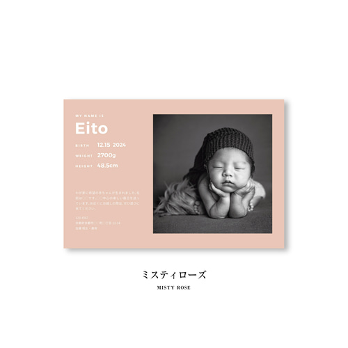 出産報告はがき TYPE 04おしゃれ・シンプル・海外風・日本製 写真・グラフィック nocco babe 通販7713932Creema クリーマ