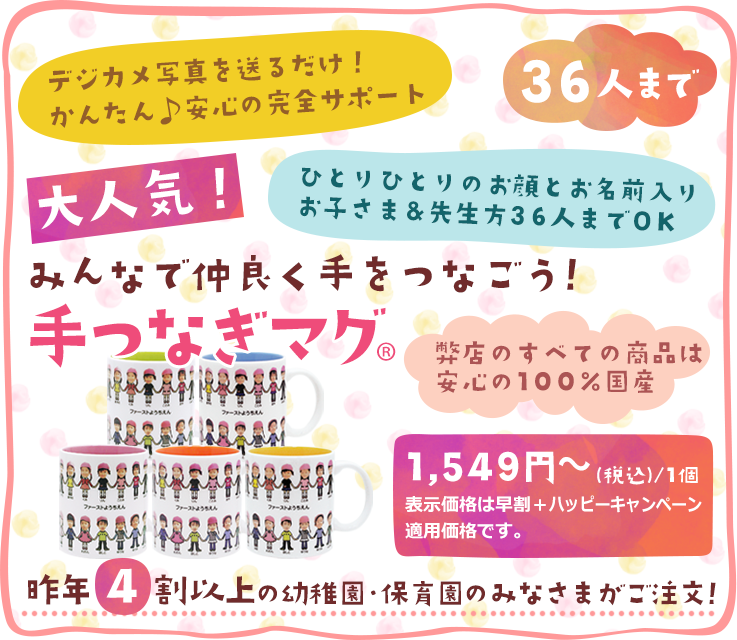 お別れの先生 プレゼント 手作り 保育園TikTok