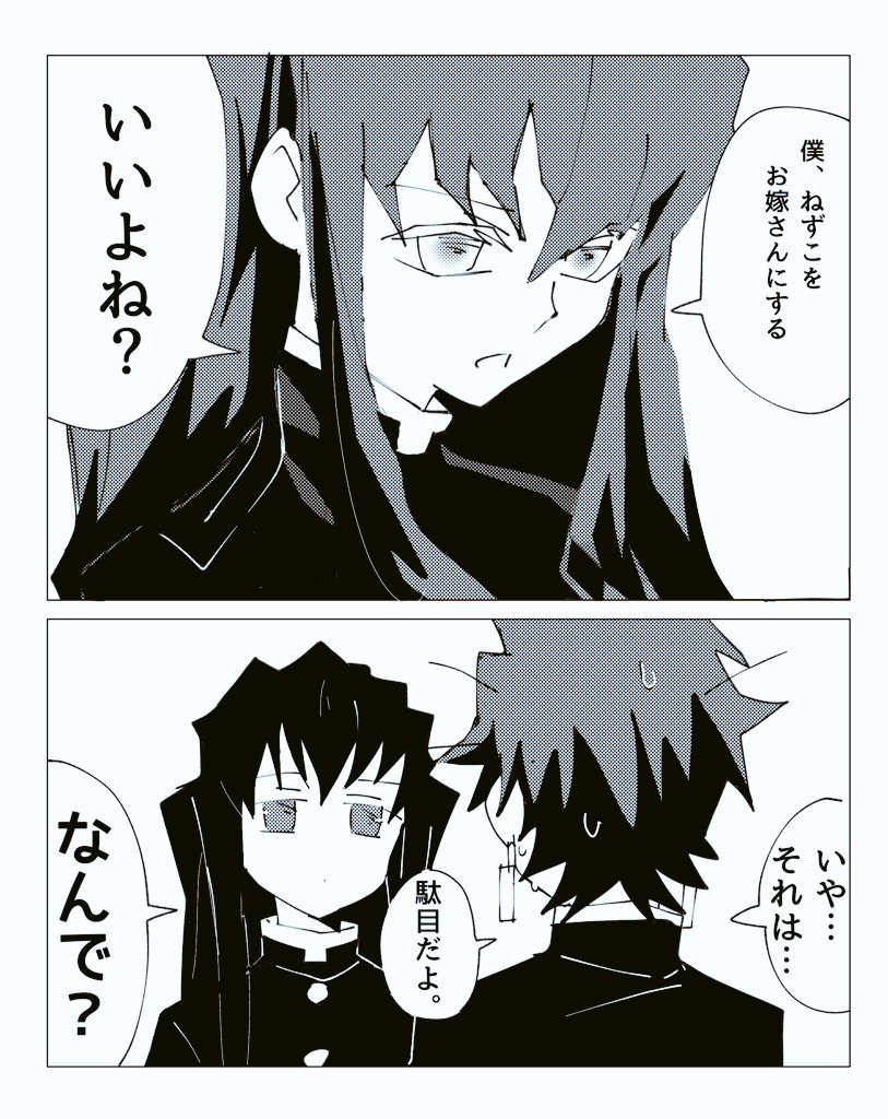 むいねず全1話作者:ハナ の連載小説テラーノベル