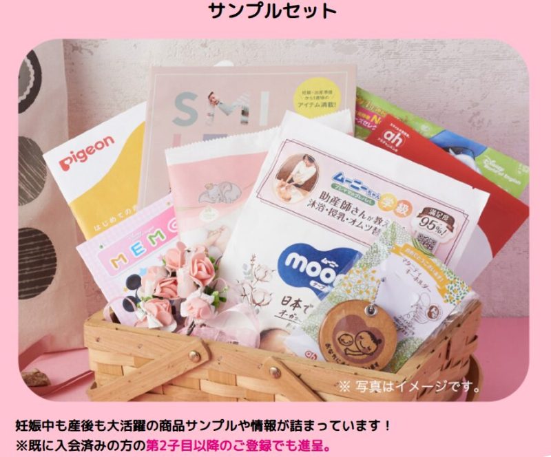 2023・2024年度生まれのお子さまに、ベビーバスタオルor絵本セット全員無料プレゼント こどもちゃれんじbabyおすすめ無料サンプル ・トライアル・お試しセットならサンプルボックス