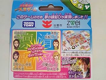 最新「人生ゲーム」結婚の選択はルーレット次第 価値観の変化を反映