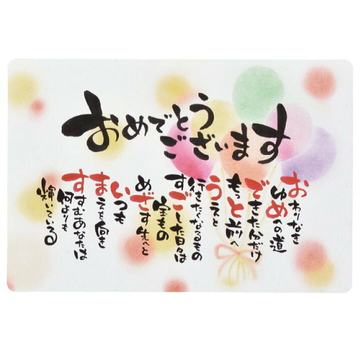 たくさんのおめでとう！スタンプ - LINE スタンプLINE STORE