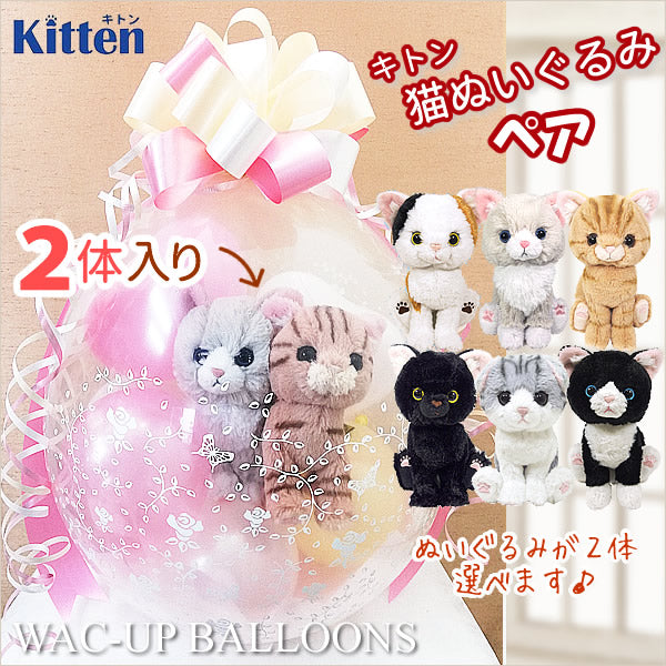 ウェディングキャット新郎・サバトラ白ウェルカムキャット猫のウェルカムドールハンドメイドぬいぐるみ結婚式やお祝いに 受注製作LINEブランドカタログ