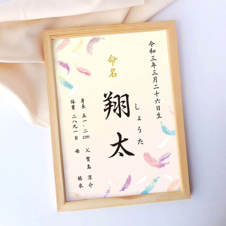 命名紙 用紙のみ デザイン命名紙 まり 女の子 A4サイズ 命名書 大赤ちゃん 命名書 命名紙 かわいい おしゃれ 代筆をお考えの方に人気 用紙A4サイズ a4 お七夜 命名式 お祝い ギフト 内祝い プレゼント 銀塩プリント 名入れ 男の子 女の子 新生児 オーダー 出産