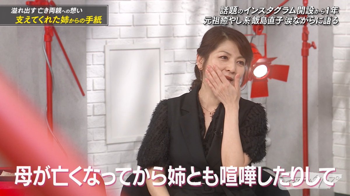 美しい人、飯島直子。「セクシーな衣装もこういう撮影も本当に久しぶりです」著名人LEON レオン オフィシャルWebサイト