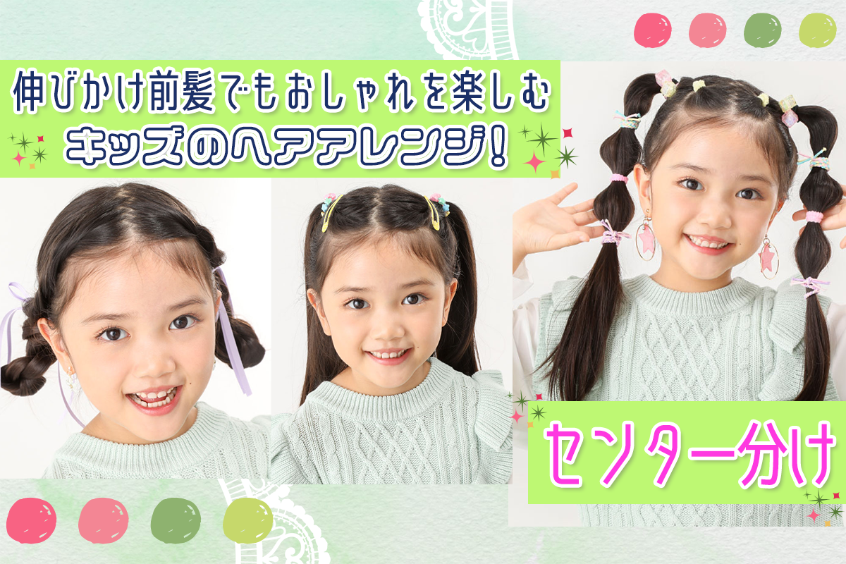 女の子ママ必見！卒入園・入学に◎超簡単ヘアアレンジ4選VERY